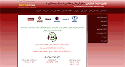 Desktop Screenshot of battri.com