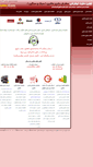 Mobile Screenshot of battri.com