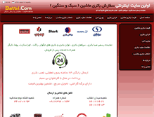 Tablet Screenshot of battri.com
